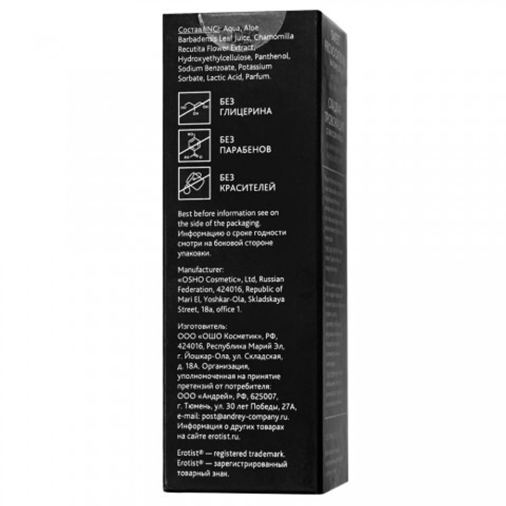 Съедобный гель Erotist Sweet provocation: со вкусом ЛИМОНА И КАРАМЕЛИ 30мл