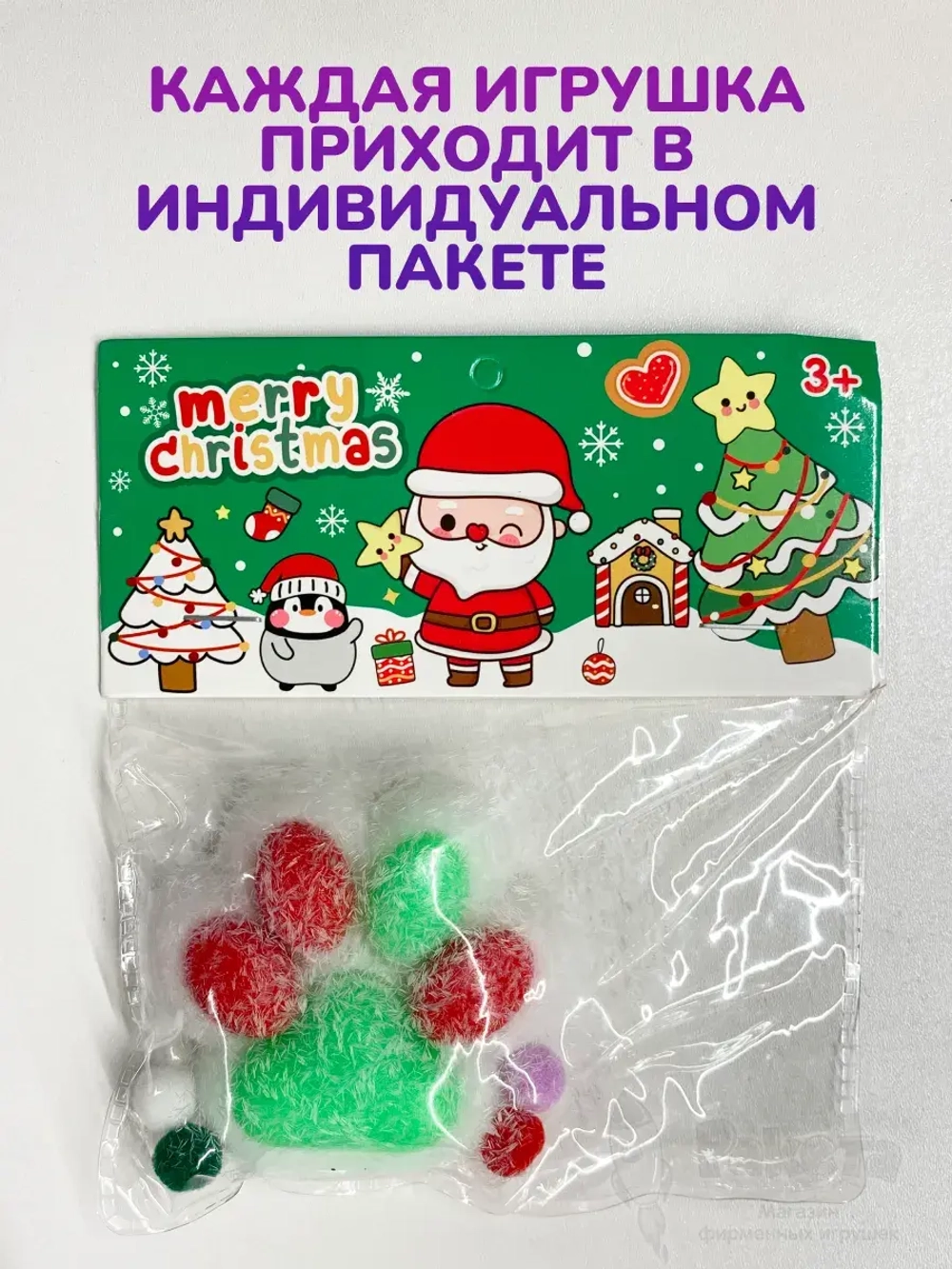 Антистресс Таба сквиш лапка новогодняя с флоком сквиши