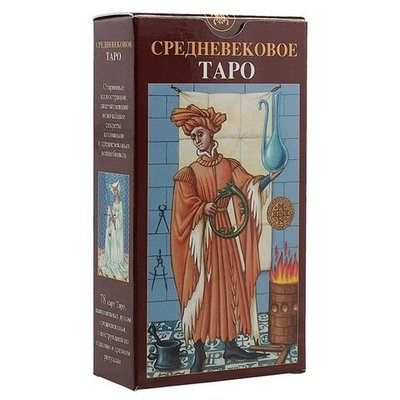 Таро Средневековое