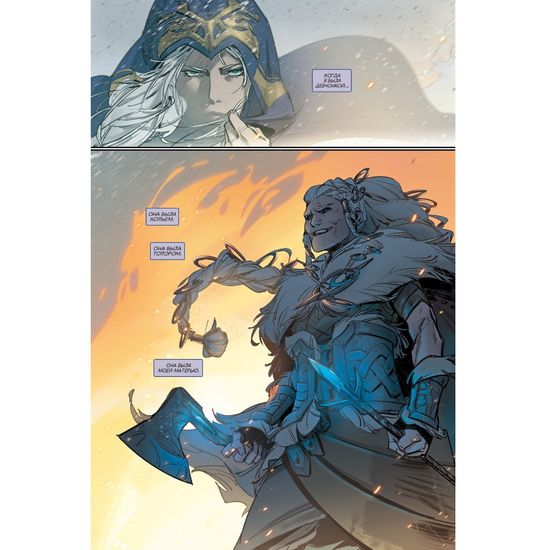 Комикс League of Legends.Лига легенд. Эш.Ратная мать