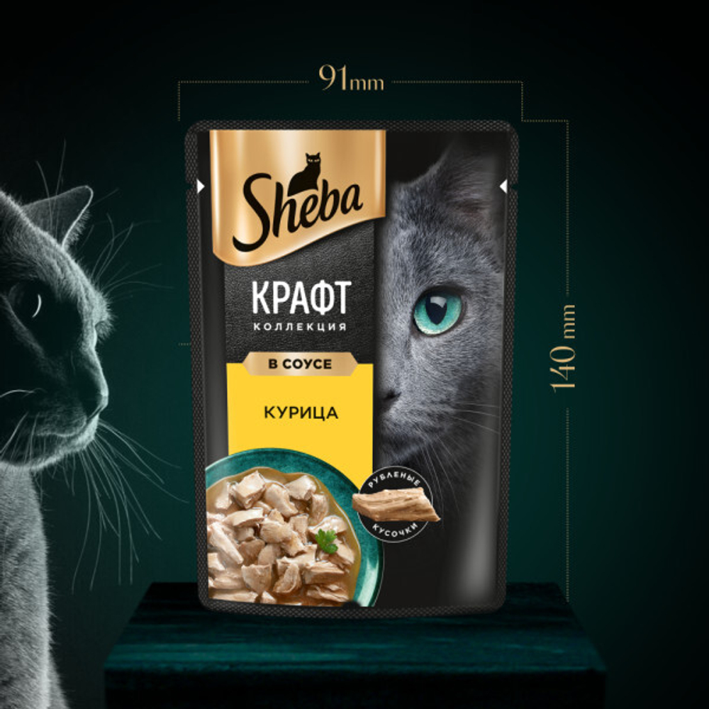 Слайсы в соусе курица, 75г влажный корм для кошек Sheba КРАФТ