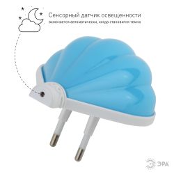 Ночник - светильник светодиодный ЭРА NN-607-LS-BU в розетку с датчиком освещенности синий | Ночники