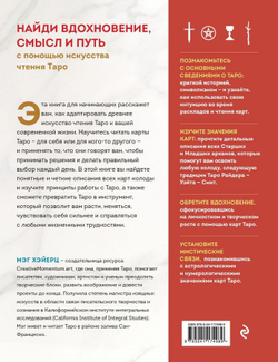 Таро с самого начала. Иллюстрированное руководство по чтению карт для начинающих