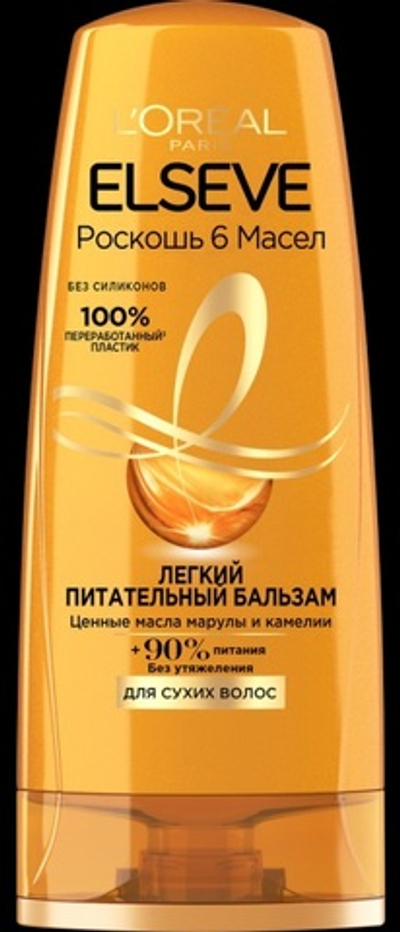 Эльсев опол. д/волос Роскошь Питание 6 масел 200мл