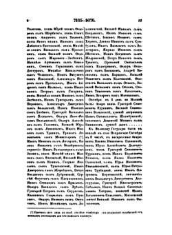 Дворцовые Разряды. Том 4. 1676-1701 | Нет автора