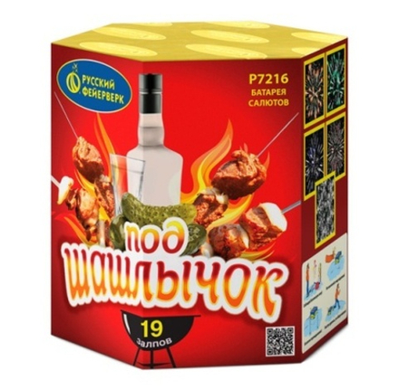 Батарея салютов РФ Под шашлычок! 19 залпов калибром 0.8" высотой 40 метров