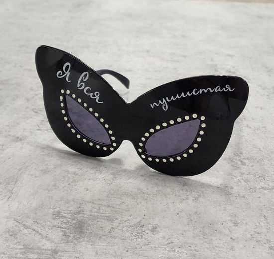 Очки Я вся пушистая