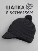 Шапка для мальчика с козырьком на осень