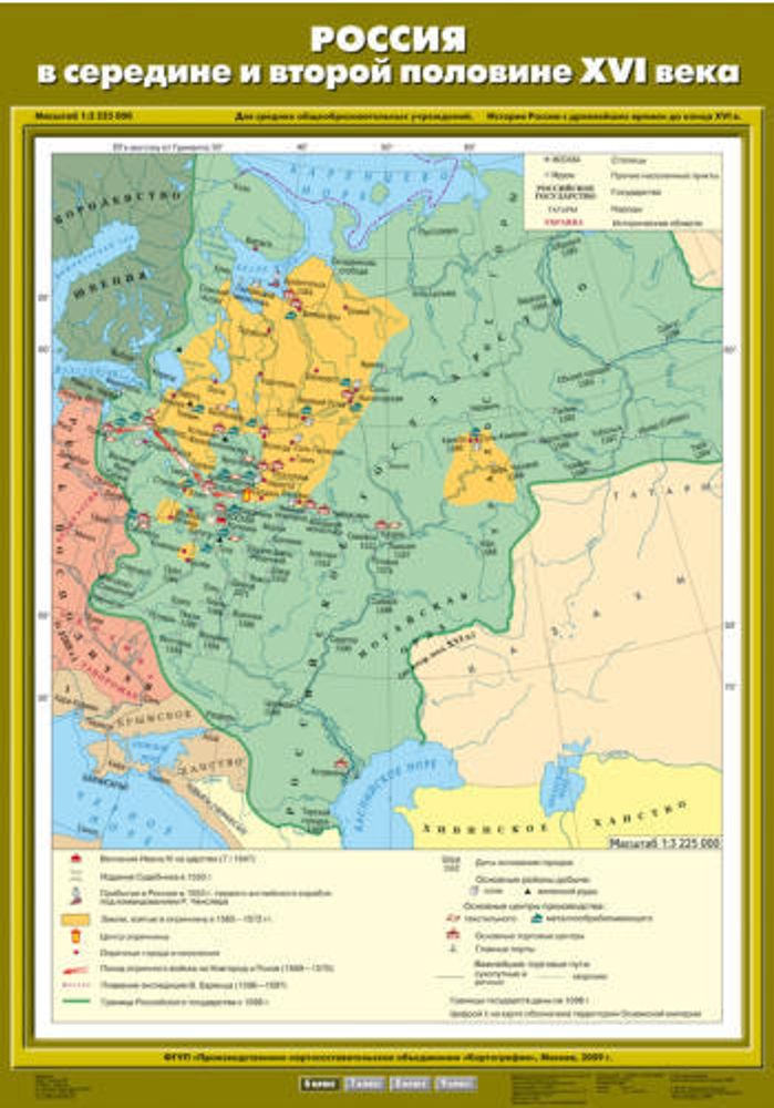 Россия в середине и второй половине XVI века, 70х100 см