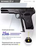 Пистолет пневматический Borner TT-X (Токарева), кал. 4,5 мм