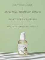 Round Lab Успокаивающая сыворотка с экстрактом полыни Mugwort Calming Serum 50 мл