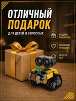 Конструктор Валли мини робот