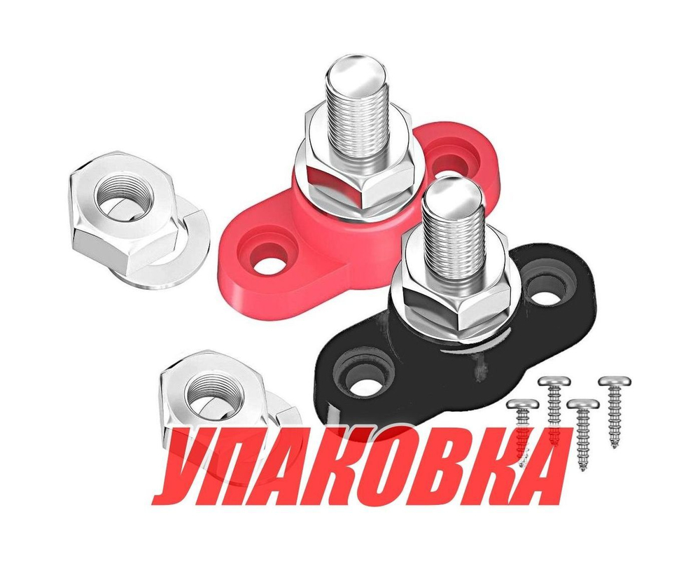 Клемма-штифт одинарная, M10, черная/красная (упаковка из 30 шт.)