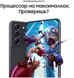 Смартфон Samsung Galaxy S21 FE 6/128GB Snapdragon, Графитовый