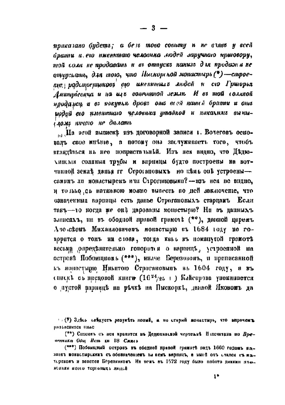 Горный город Дедюхин и окольные местности | Дмитрий Петухов