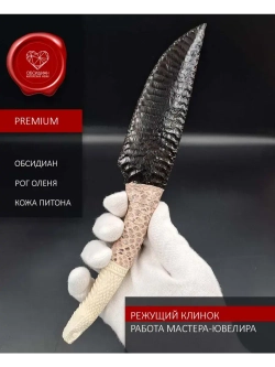Нож из обсидиана змея белая 1 24 см (под заказ)