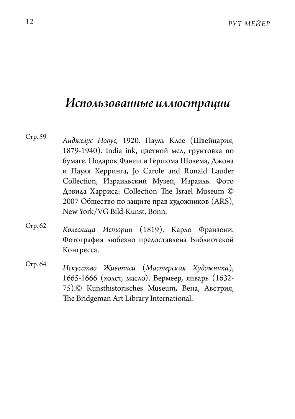 Круг Клио (PDF)
