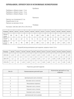 Спортивная кофта РОКСИ