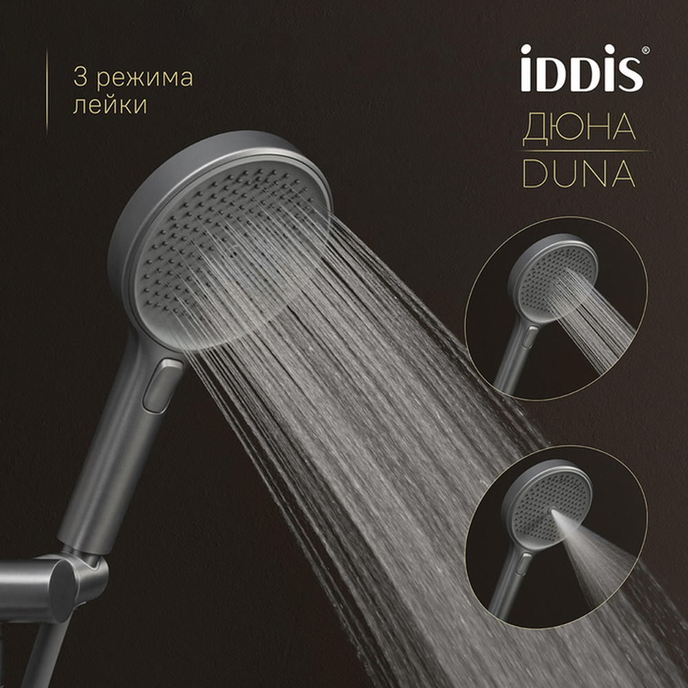 Душевая система термостат IDDIS DUNGMSTi68 Дюна (Duna) лейка"Тропический душ" встраиваем. ГРАФИТ мат