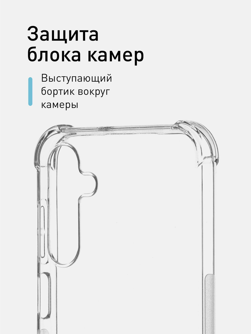Чехол ROSCO для Samsung Galaxy A25 (арт.SS-A25-HARD-TPU-TRANSPARENT )