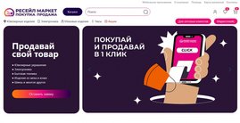 "МГКЛ" запускает онлайн-платформу "Ресейл Маркет" для торговли товарами вторичного потребления