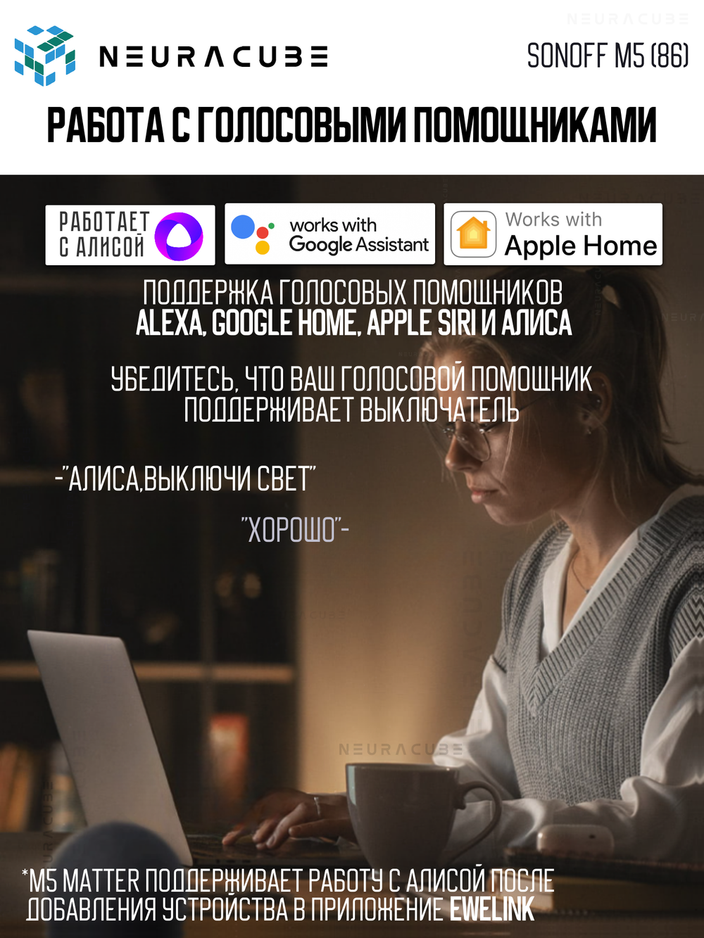 Умный WiFi (Matter) выключатель Sonoff M5-3C-86W (Работает с Яндекс Алисой)