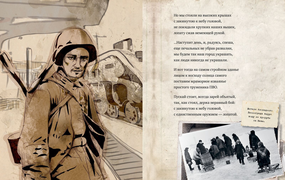 Лучшие стихи о войне. Февральский дневник