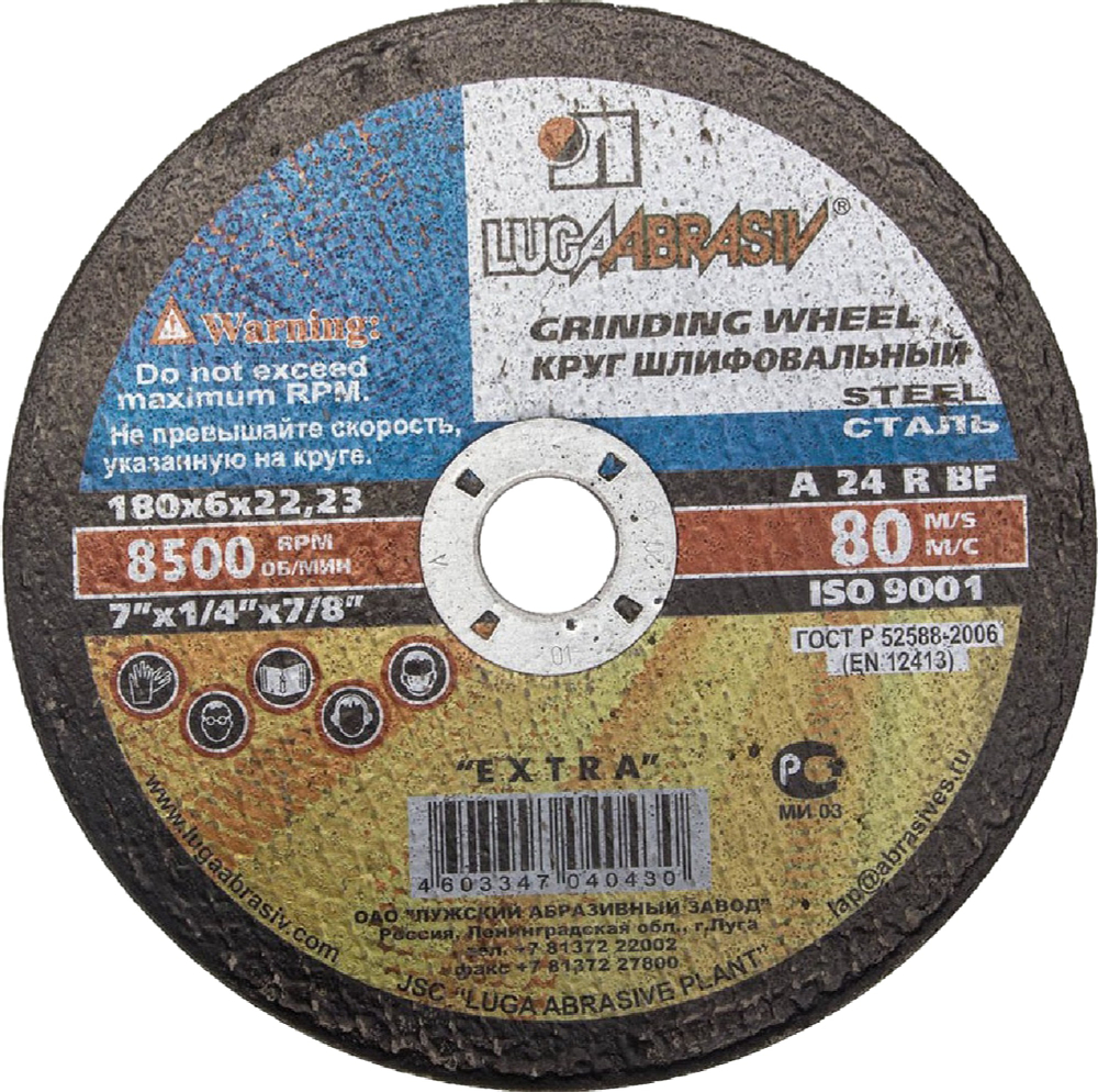 ЛУГА 180 х 6 х 22.2 мм, для УШМ, круг шлифовальный по металлу (3650-180-06)