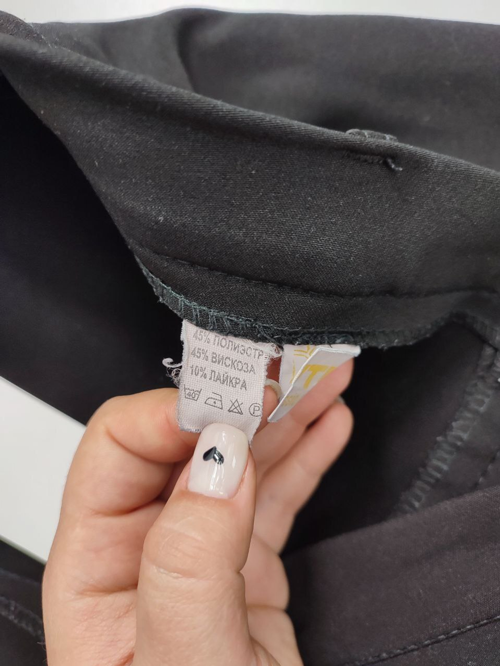 Брюки базовые черные 46 размер