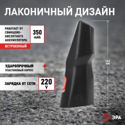 Светодиодный фонарь ЭРА MA-501 Аллигатор ручной аккумуляторный прямая зарядка