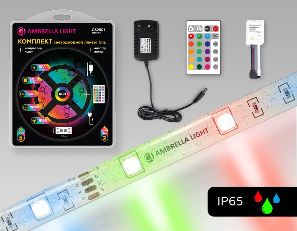 Комплект светодиодной ленты RGB GS2501 5050 30Led/ 7.2W m/ 12V IP65 RGB/ 5000*10*2.87mm/ кратность резки 100mm (4 конт.) (адаптер, вилка, контроллер,