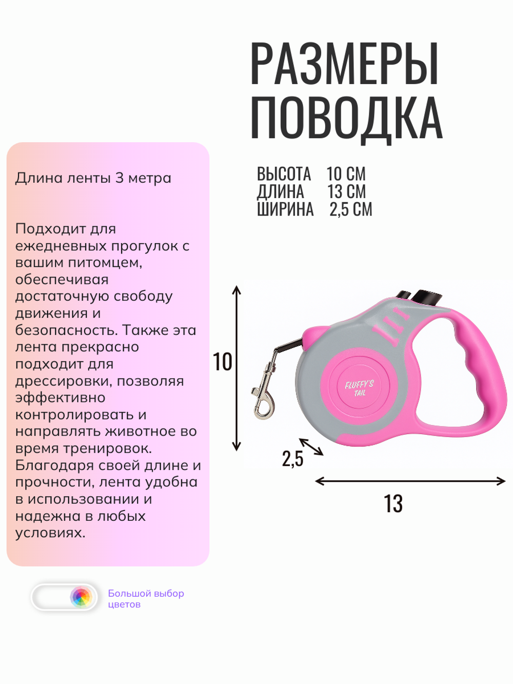 Поводок рулетка для собаки мелких пород 3 м ярко-розовый