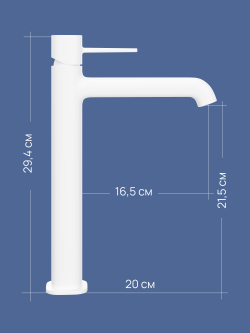 Смеситель для раковины STWORKI Эстерсунд S31020WH матовый белый