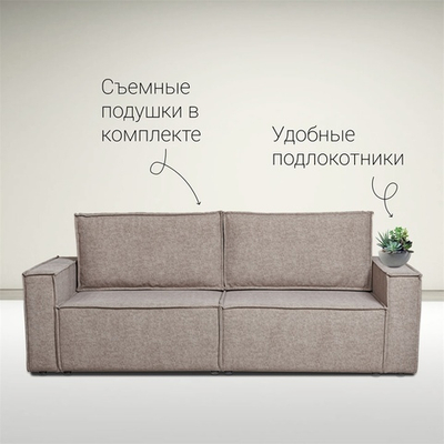 Диван-кровать Сатурн ткань ЕВА 24 светло-коричневый