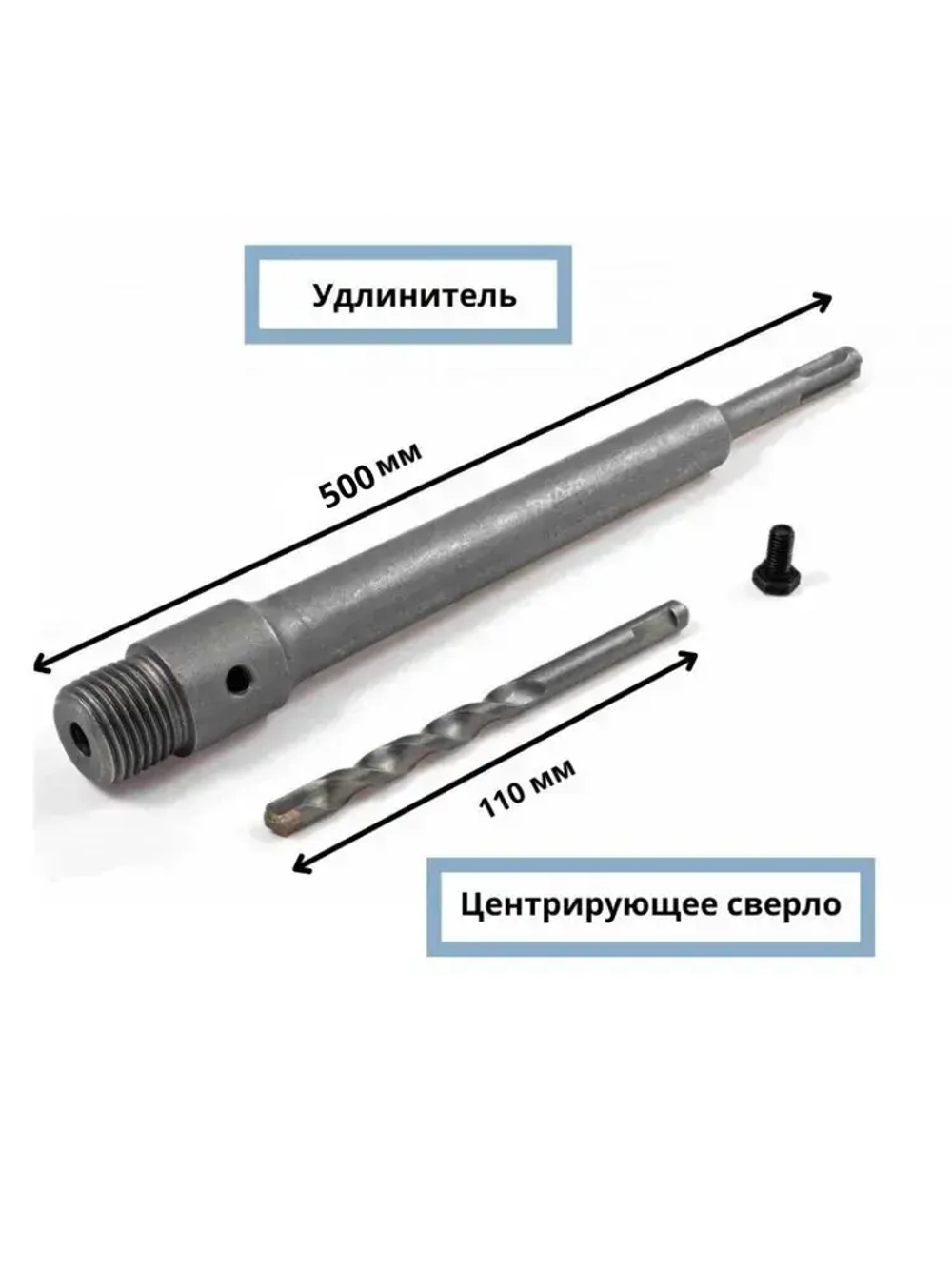 Хвостовик удлинитель, адаптер - переходник для коронок SDS Plus 500 мм для перфоратора М22