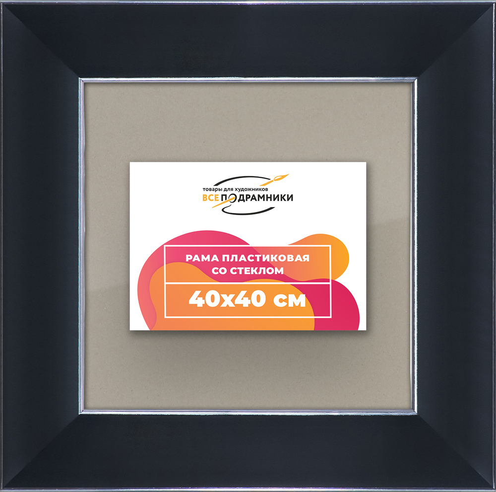 Рамка 40x40 для постера и фотографий