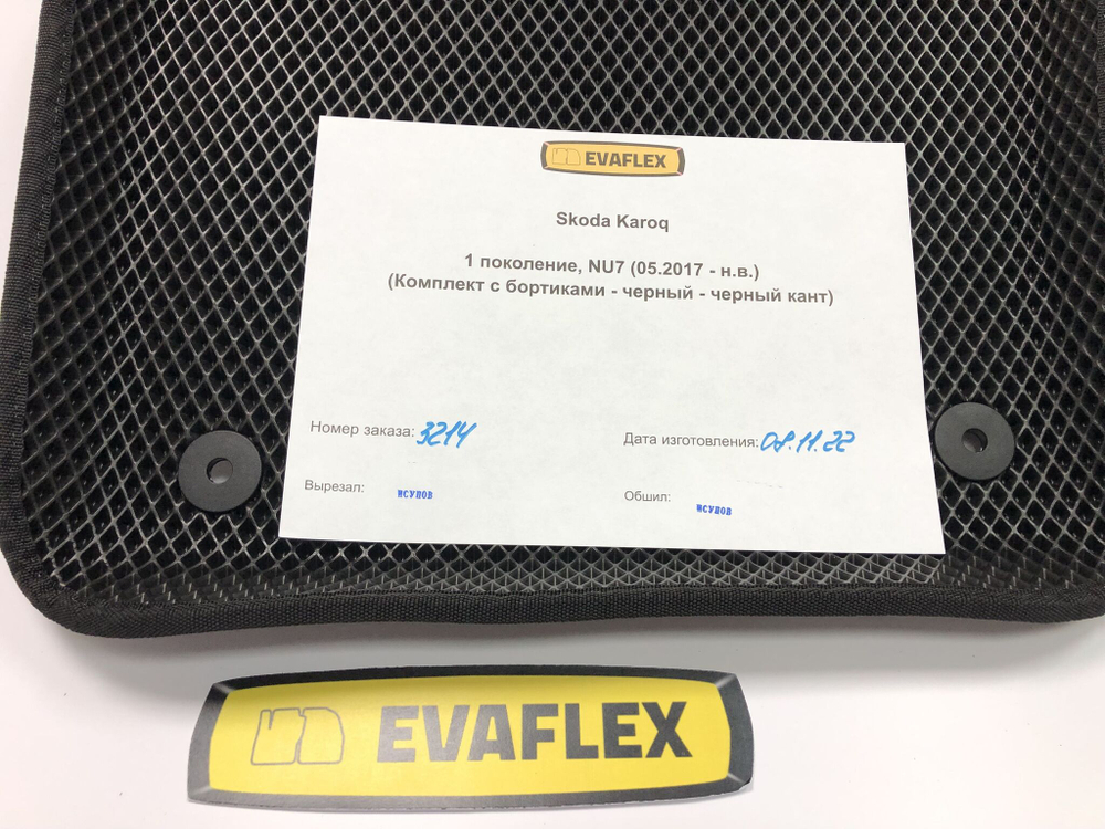 Коврики EVA для Skoda Karoq 1 поколение, NU7 (05.2017 - н.в.) - Комплект в салон - 3D С бортиками - Черный - Черный кант