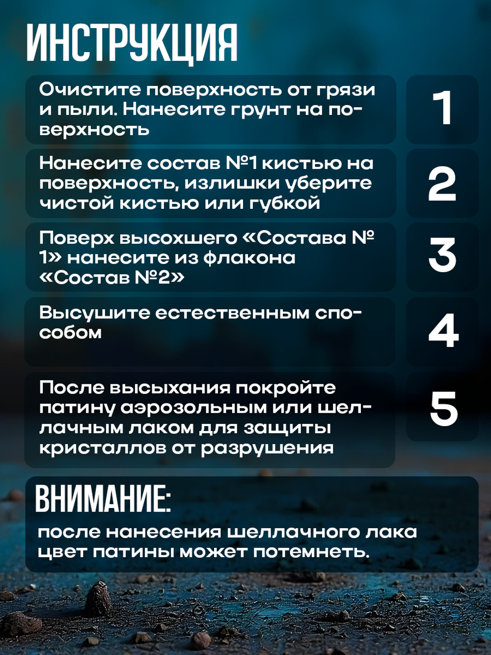 Комбо химических патин (голубая коррозия+коррозия железа+атлантида+грунт унив.прозрачный 20 мл)