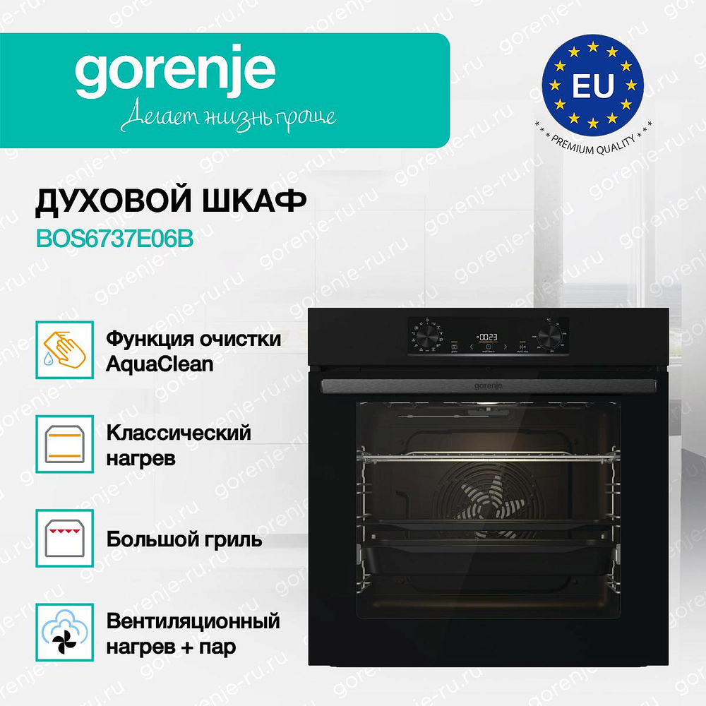 Духовой шкаф Gorenje BOS6737E06B