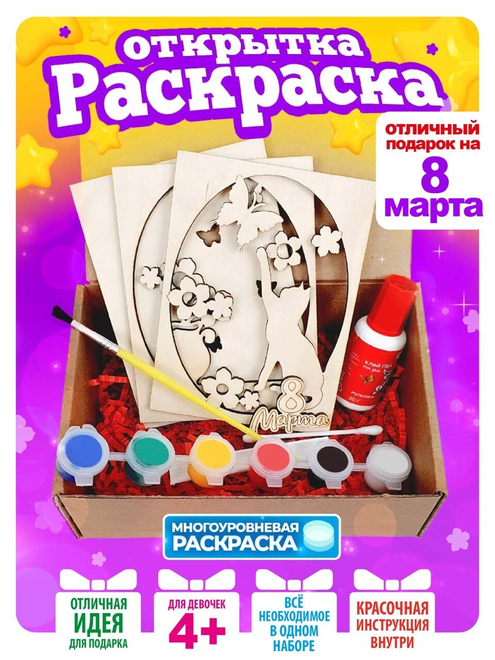 Открытка-раскраска для девочек. подарок на день рождение