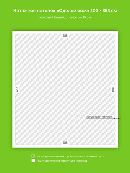 Матовый натяжной потолок 14.3 м2