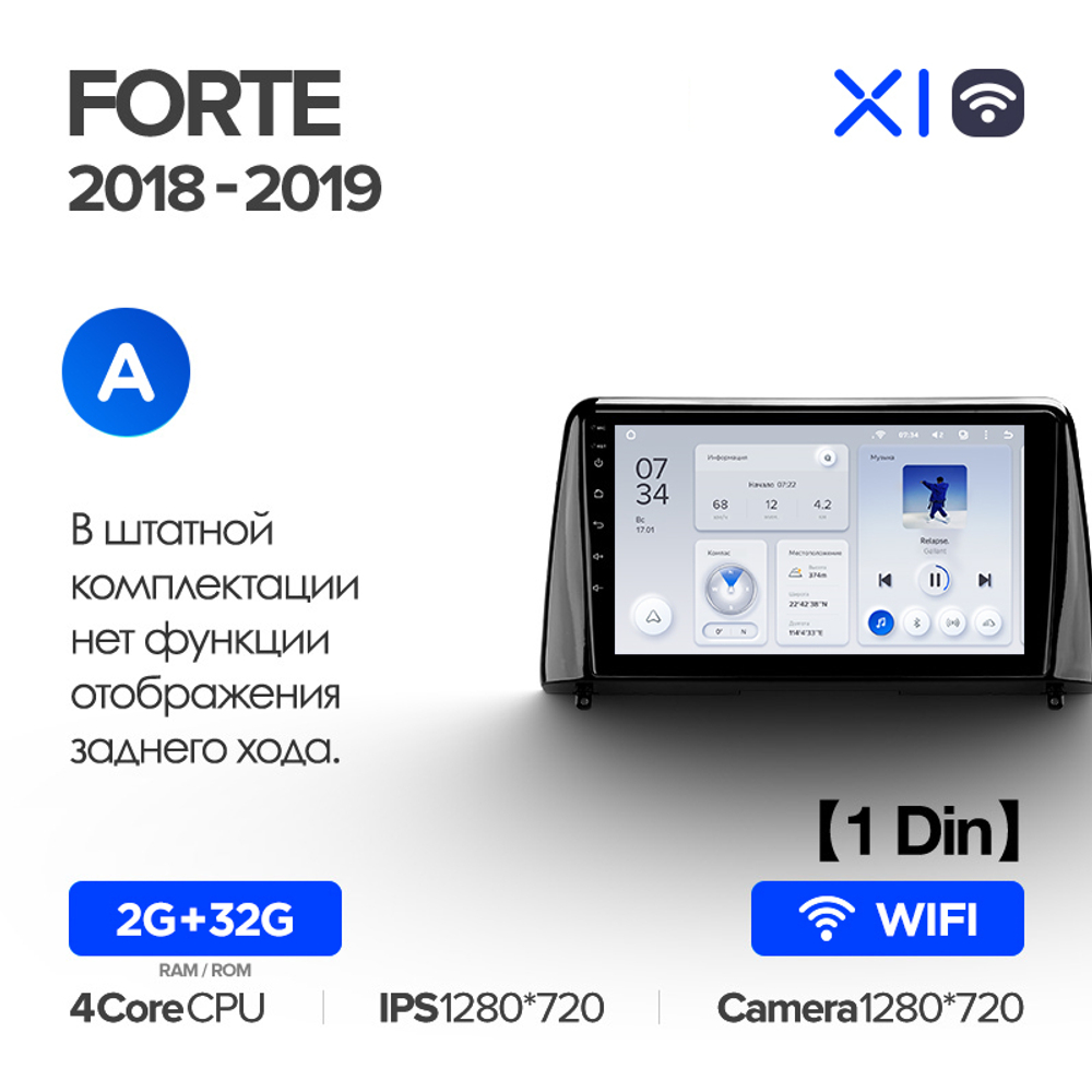 Teyes X1 10.2" для KIA Forte 2018-2019