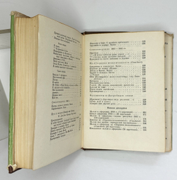 Козьма Прутков. Полное собрание сочинений. М.; Л.: Academia, 1933 г. В суперобложке