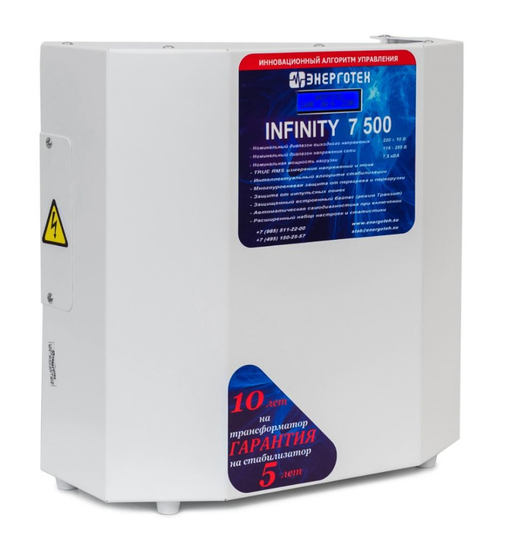 Стабилизатор переменного напряжения Энерготех INFINITY 7500