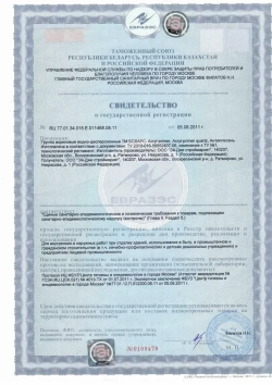 Грунтовка Антиплесень 5 кг от плесени и грибка