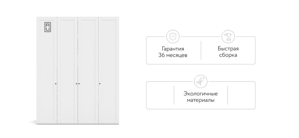 Шкаф Босс Фрейм 180 - 4Д Белый снег, Шарли белый
