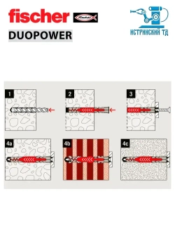 Дюбель универсальный Fischer DUOPOWER 8x65, 10 шт.