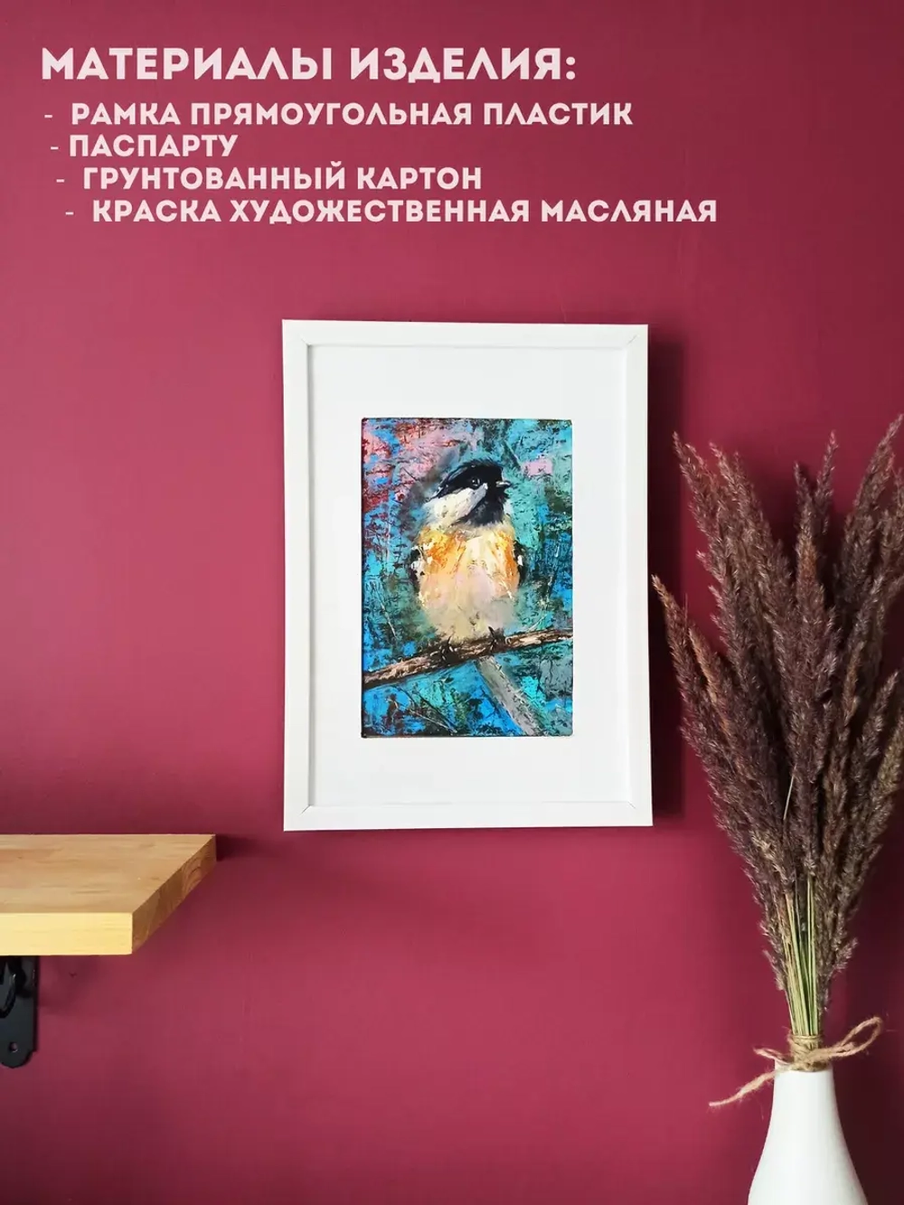 Картина маслом в раме