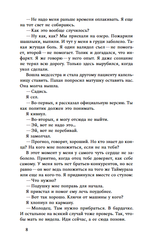 Мало кто знает, но не секрет