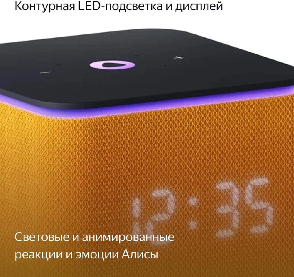 Умная колонка ЯНДЕКС Станция Миди 24Вт, с Алисой, оранжевый [yndx-00054org]